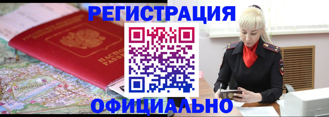 временная регистрация в Сысерти