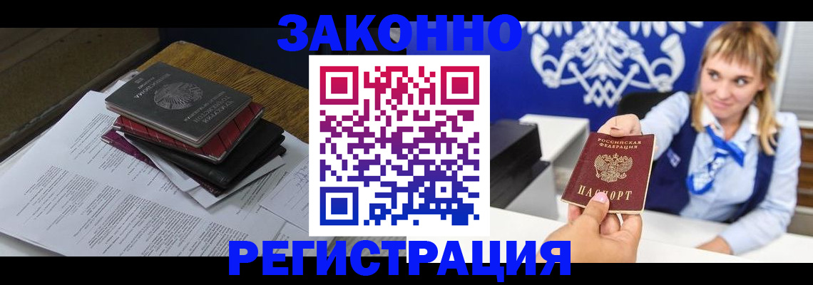 прописка регистрация в Сысерти