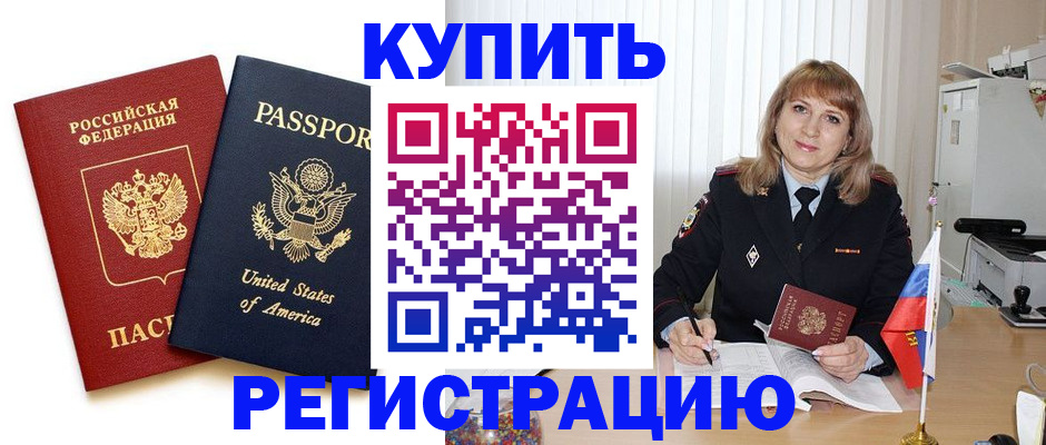 временная регистрация 2025 в Сысерти