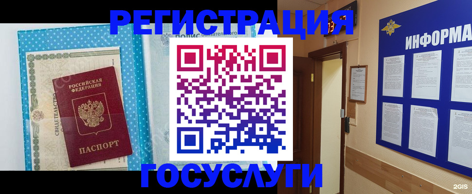 временная регистрация для всех в Сысерти
