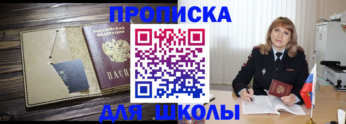 прописка в Сысерти